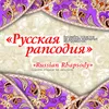 Russian Folk Song Zelenoy Dubok (Green Little Oak-Tree)-Arr. By Viktor Malyarov