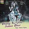 Bhang Ke Gola Sawan Bhar