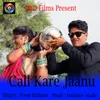 About Call Kare Jaanu Song