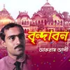 Prannath Bondhu Kothay Roilo