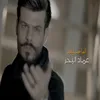 Al Saheb El Ynkha