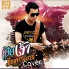 เสียเจ้ามื้อเคาท์ดาวน์-Cover Version