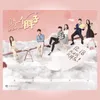 上天安排-《身为一个胖子》电视剧片尾主题曲