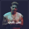 About مش باقي Song