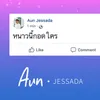 About หนาวนี้กอดใคร Song
