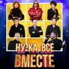 Алые розы-Official Remix 2017