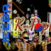 K - Pop