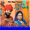 About Beer Ki Botal Liyado Song