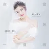 About 你是我的一道疤 Song