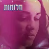 מרירות ומתיקות