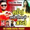 About Saiyaan Aadhi Ratiya Mei Aayil Song