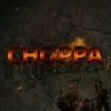 About CHOPPA Song