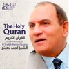 About Al-Qalam Song