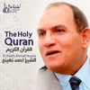 About Al-Hashr Song