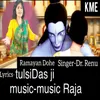 About Ramayan Dohe Song