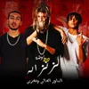 About الزنزانه ٢٠ اوضه Song