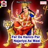 Apna Maiya Ke Nav Din Pooja Karab