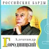 About Чистые пруды Song