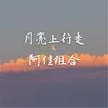 爱是一束光