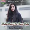 Chala Chauki Pe Chaur Kuta