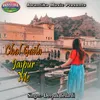 About Chal Gaila Jaipur Me Song