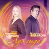 About Адэ сыда Song