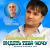 Ты-вечная тайна