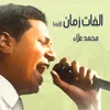 About Alfat Zamaan-Live Song