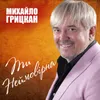 Офіцерський мундир