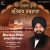 Mera Pyara Pritam Satgur Rakhwala-Instrumental