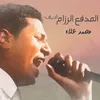 El Madfaa El Razzam-Live