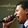 Sabab El Reeda-Live