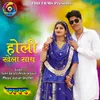 About Holi Khela Sath Song