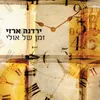 About זמן של אולי Song