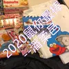 2020鼠你最棒-伴奏