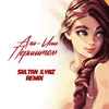 About Периштем-Sultan Ilyaz Remix Song