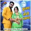 About Punam Kero Chand Song