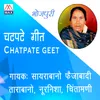 About Chapra Mai Song