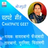 Chapra Mai