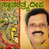 Swathantra Deepa