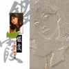 About 怎麼能 Song