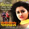 About Le Aava Khabariya Humre Jaan Ke-From "Pangebaaz" Song