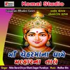 Maa Cheharma Na Dhame Malharna Tale Nonstop Live Garba, Pt. 2