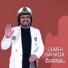 About Женщина-жемчужина Song