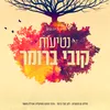 About נטיעות Song