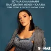 About Pligomeni Menei I Kardia-Terry Petras & George Sunday Remix Song