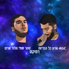 About אדון כל הבריות Song
