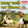 About Bakra Bakri Ka Deewana Song