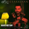 About Mard Nistam Song