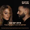 About איזה יום טוב-Eizeh Yom Tov Song